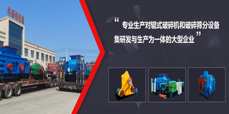 建築(zhu)垃圾破碎(sui)設備