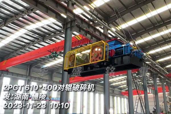湖(hu)南醴陵(ling)客戶引進(jin)小(xiao)型對輥製砂(sha)機(ji)