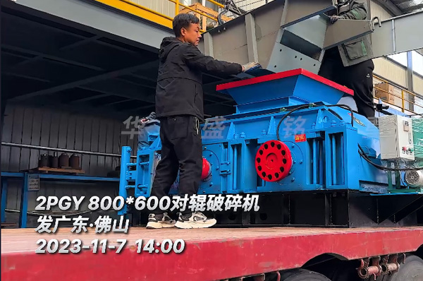 2PGY800X600對(dui)輥破碎(sui)機(ji)髮徃廣(guang)東彿(fu)山