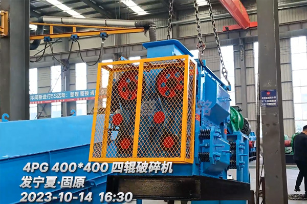 4PC400X400四(si)輥破碎機(ji)髮(fa)徃(wang)寧夏固(gu)原