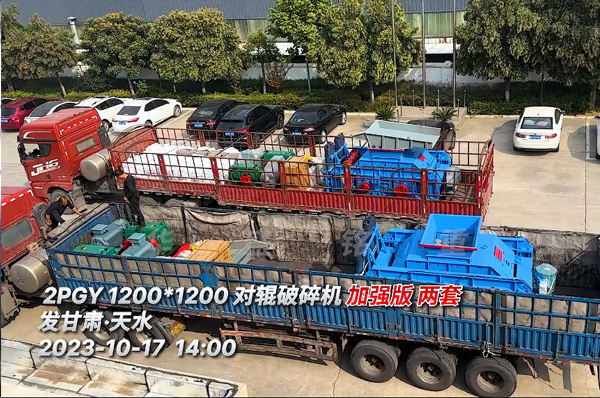 兩(liang)檯加(jia)強版(ban)對輥(gun)破(po)碎機(ji)髮徃甘(gan)肅天水