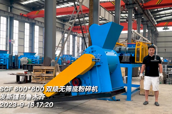 小(xiao)型(xing)雙(shuang)級(ji)粉碎(sui)機髮(fa)徃(wang)新(xin)疆(jiang)烏(wu)魯木齊(qi)