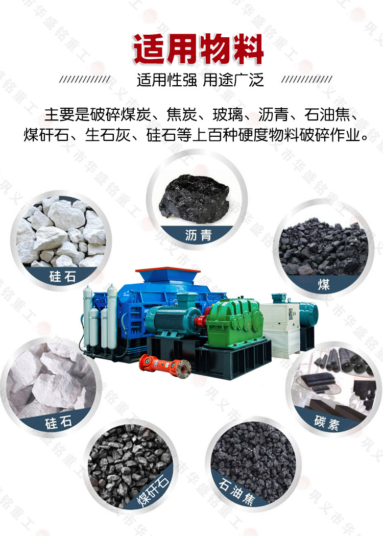 雙齒(chi)輥(gun)破碎機(ji)