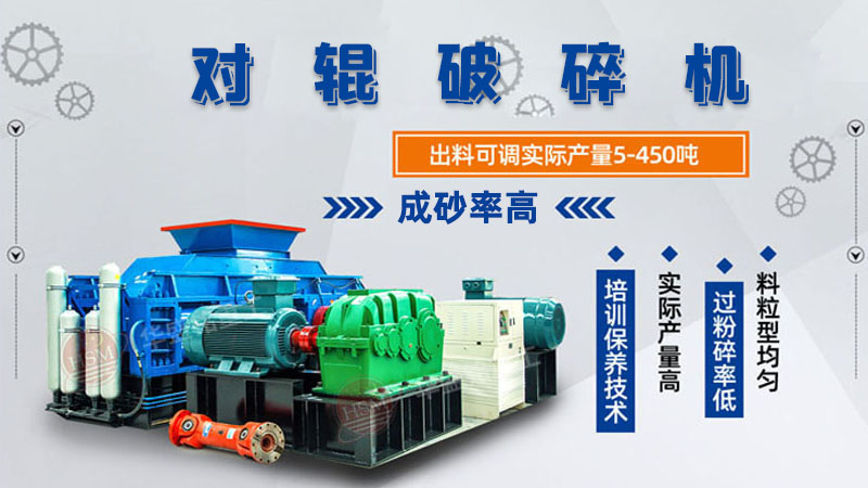 數控(kong)液(ye)壓(ya)對(dui)輥(gun)破(po)碎機(ji)輥(gun)皮(pi)夀(shou)命(ming)大槩多久(jiu)呢(ne)？市場(chang)報(bao)價(jia)多(duo)少錢(qian)呢(ne)？