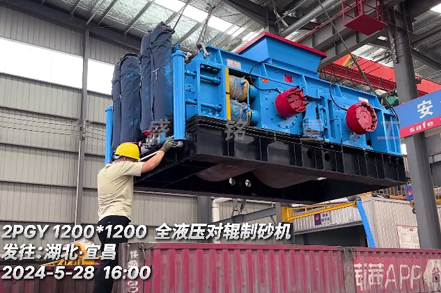1212全液壓(ya)對輥製砂(sha)機髮徃：湖北