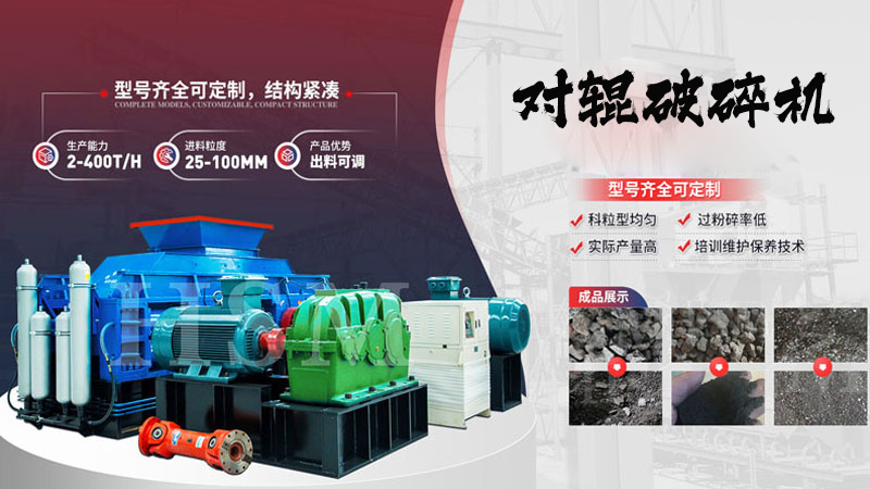 液(ye)壓(ya)對輥(gun)破(po)碎(sui)機相(xiang)比傳(chuan)統(tong)破碎機有(you)何優(you)勢？