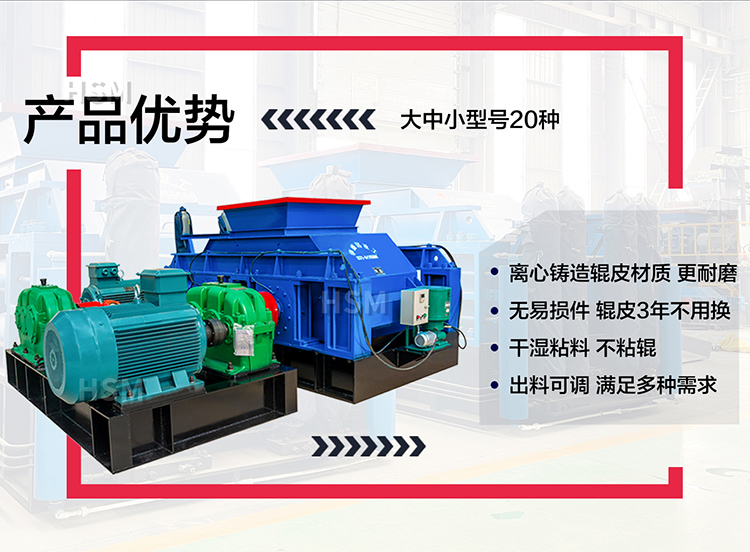 鉀長(zhang)石加工爲(wei)何選(xuan)擇(ze)液壓(ya)對(dui)輥破碎(sui)機(ji) ？