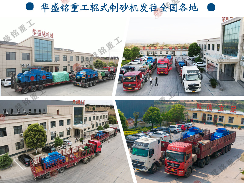 全自(zi)動液壓(ya)對輥(gun)破(po)碎機廠傢推(tui)薦--華(hua)盛銘重工