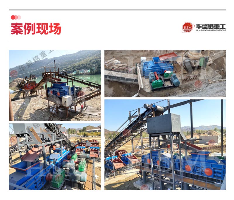 2公(gong)分(fen)米(mi)石經(jing)過1010型(xing)對(dui)輥(gun)製砂(sha)機破(po)碎后有什(shen)麼(me)用(yong)途？