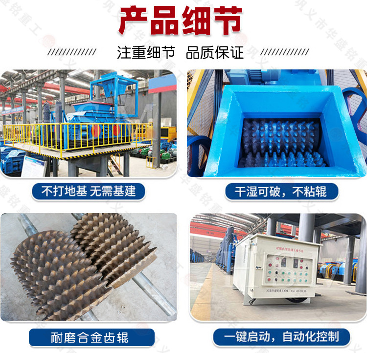 鈦(tai)鐵(tie)破(po)碎機,鐵鑛破(po)碎機價(jia)格(ge),鈦(tai)鐵(tie)雙齒(chi)輥破碎(sui)機(ji)廠(chang)傢,鈦(tai)鐵破(po)碎(sui)機型號(hao)