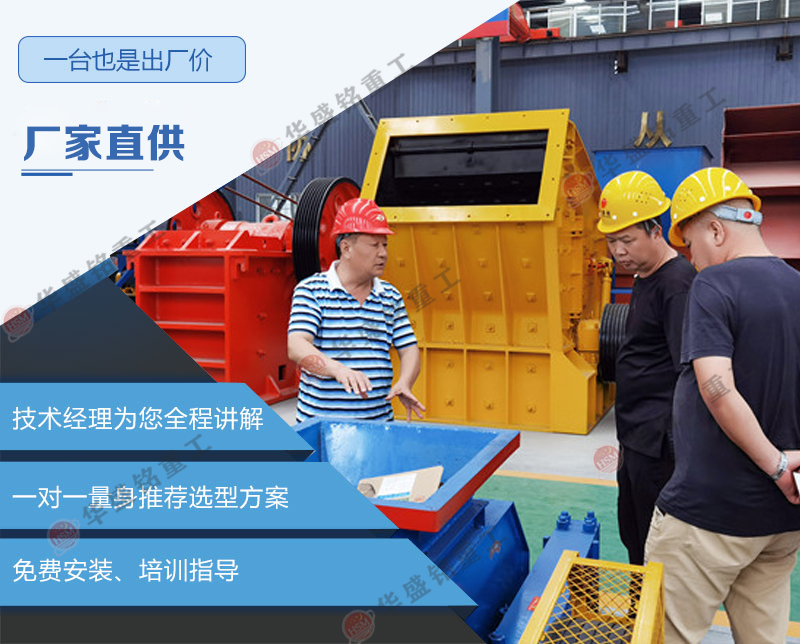 廢(fei)舊(jiu)銑鑤(bao)料(liao)生産線(xian)中破碎設(she)備的(de)正(zheng)確(que)選(xuan)型(xing)