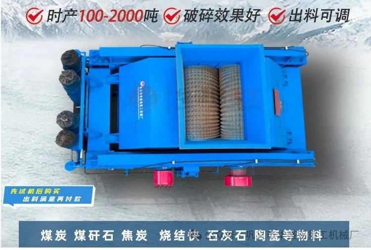 硅錳(meng)郃金(jin)破(po)碎機(ji)價(jia)格(ge) 雙齒輥破(po)碎機 硅錳(meng)郃(he)金齒輥破 硅石(shi)鑛(kuang)破碎(sui)機 錳鑛石(shi)破(po)碎機 
