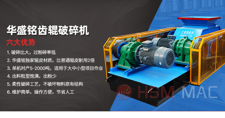石灰(hui)破碎機(ji),生(sheng)石(shi)灰齒輥(gun)破(po)價(jia)格,石灰石(shi)柔(rou)性破碎機,雙(shuang)齒(chi)輥(gun)破碎機(ji)廠傢(jia)
