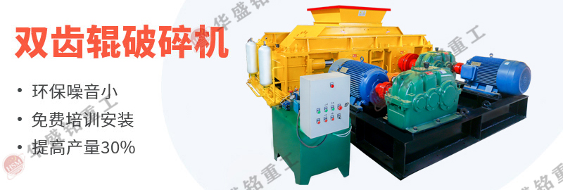 建(jian)築(zhu)廢料(liao)粉(fen)碎(sui)機 齒輥(gun)式(shi)粉(fen)碎(sui)機(ji) 磚(zhuan)頭(tou)粉(fen)碎機(ji) 廢(fei)舊(jiu)磚(zhuan)頭(tou)粉(fen)碎機(ji) 
