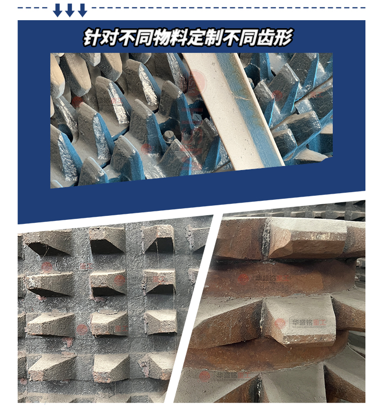 石(shi)灰(hui)石(shi)破碎機(ji) 生(sheng)石灰(hui)齒輥(gun)破(po)價格(ge) 石灰石柔(rou)性(xing)破碎(sui)機(ji) 雙齒(chi)輥(gun)破碎機(ji)廠傢(jia)