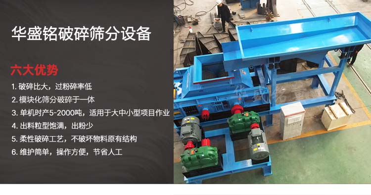 RPA熱(re)再生破(po)碎(sui)篩(shai)分(fen)機(ji),瀝(li)青(qing)再(zai)生料破(po)碎(sui)生産線(xian),瀝青銑鑤(bao)料(liao)RAP專用破(po)碎機(ji),瀝(li)青(qing)雙(shuang)齒(chi)輥(gun)破碎機(ji)
