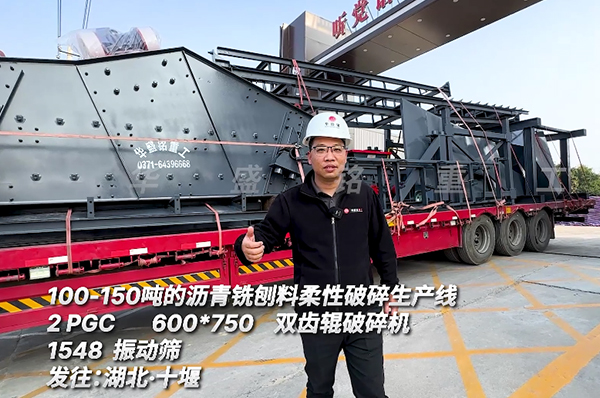 100-150t/h瀝青銑鑤料(liao)生産(chan)線髮(fa)貨 