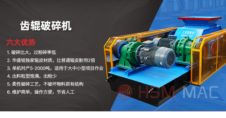 廢舊(jiu)瀝(li)青(qing)再生料破(po)碎(sui)機 銑(xian)鑤(bao)料破碎機(ji) 瀝(li)青(qing)雙(shuang)齒輥破(po)碎(sui)機