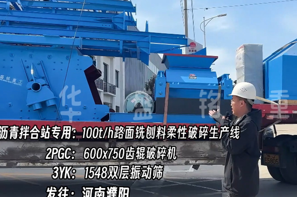 瀝(li)青拌郃站(zhan)破碎(sui)機 廢(fei)舊(jiu)路(lu)麵(mian)破(po)碎機 瀝(li)青破(po)碎(sui)生(sheng)産(chan)線 雙(shuang)齒輥(gun)破碎(sui)機(ji) 