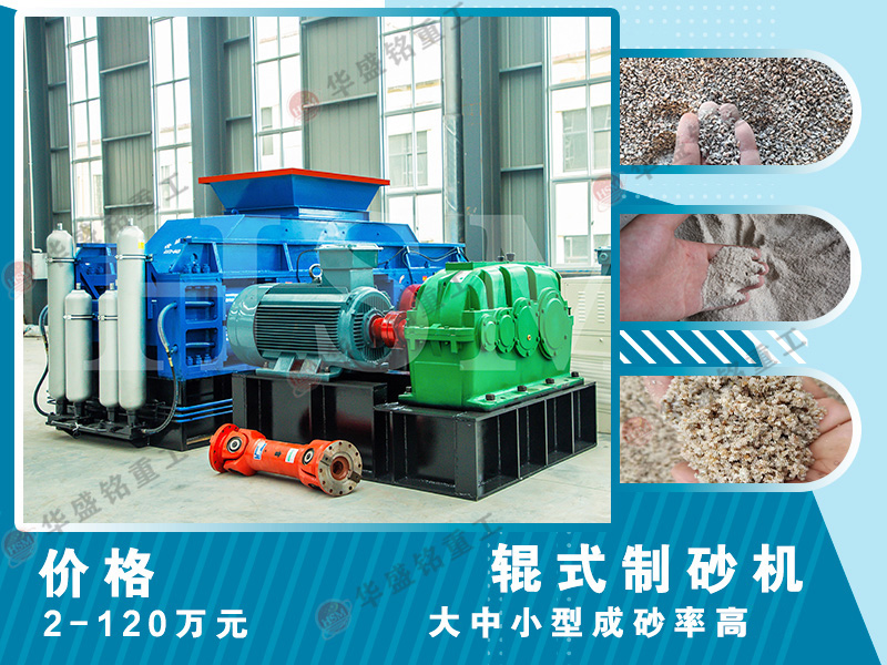 液壓(ya)對(dui)輥破(po)碎(sui)機