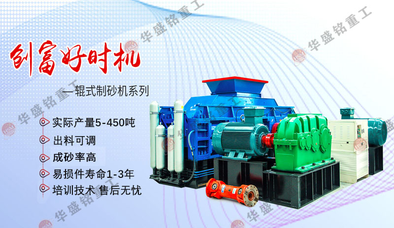 石頭破(po)碎機