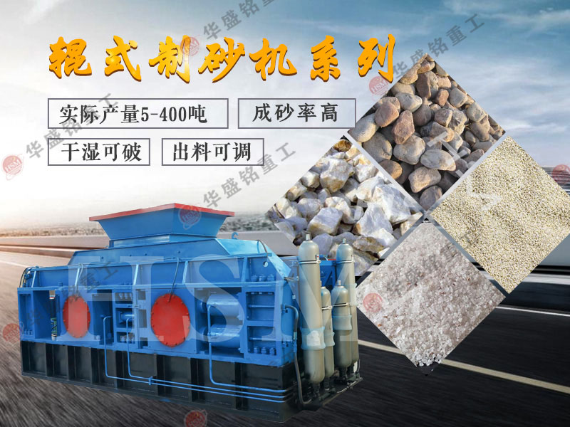 雙(shuang)齒輥破(po)碎機(ji)