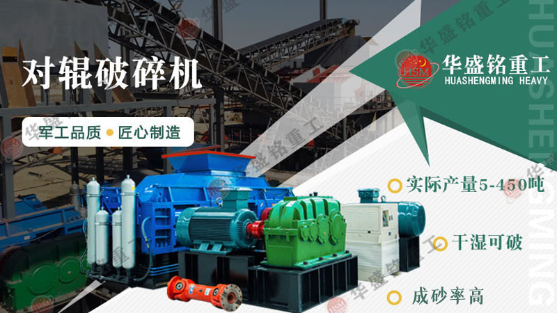 全(quan)液(ye)壓對(dui)輥(gun)破碎機