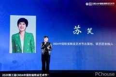 <b>苏笑：本届艺术节的筹备工做于202正式启动</b>