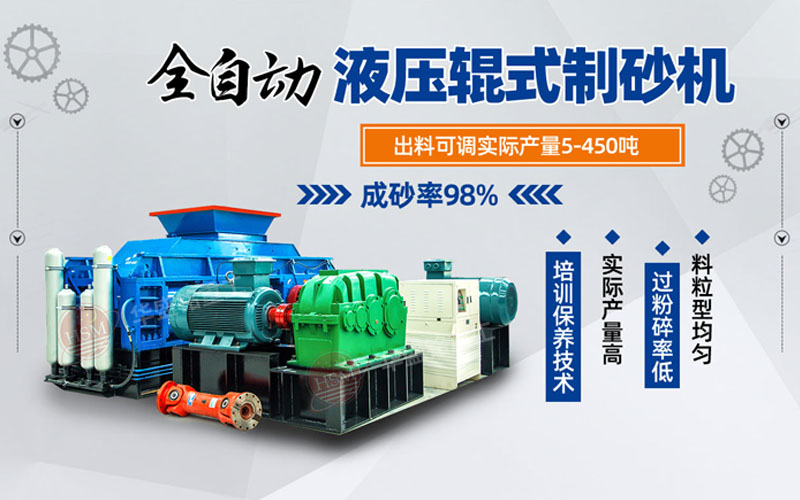 鵞卵石(shi)製砂機(ji)