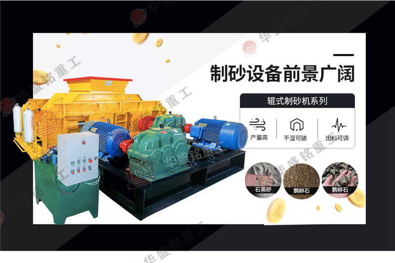 液(ye)壓對輥(gun)式破(po)碎(sui)機