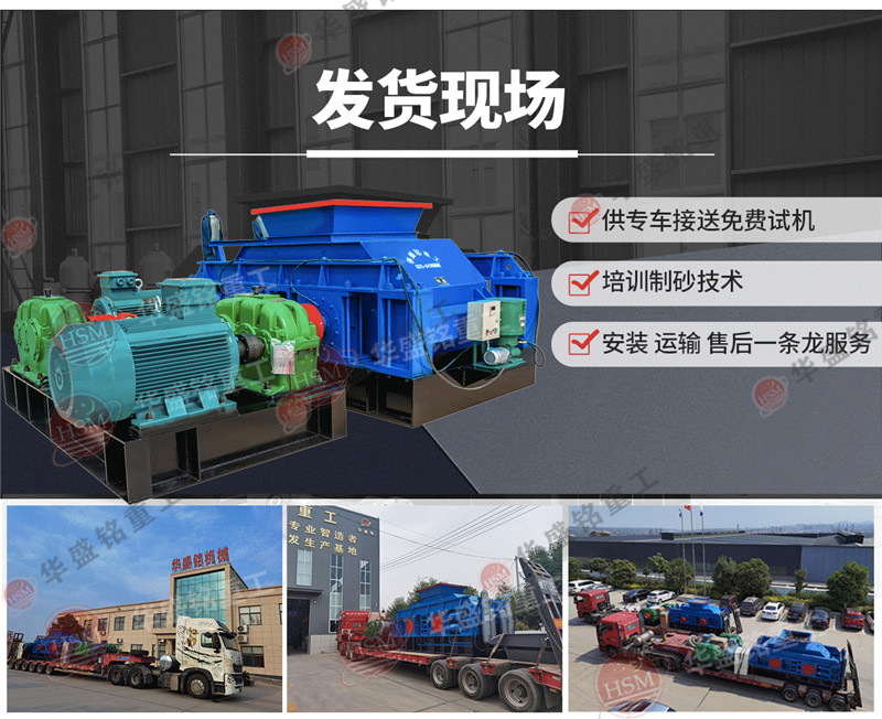 小型(xing)對輥(gun)破碎(sui)機(ji)
