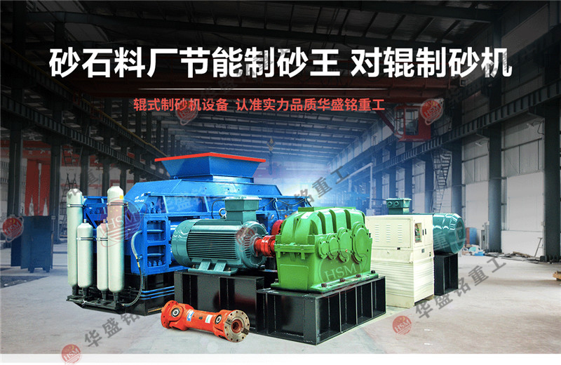 狼牙對(dui)輥(gun)破碎機(ji)