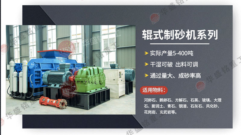 四輥式(shi)破碎機(ji)