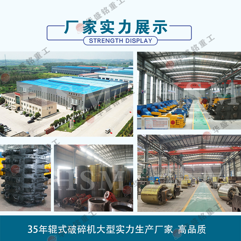 四輥破(po)碎(sui)機(ji)
