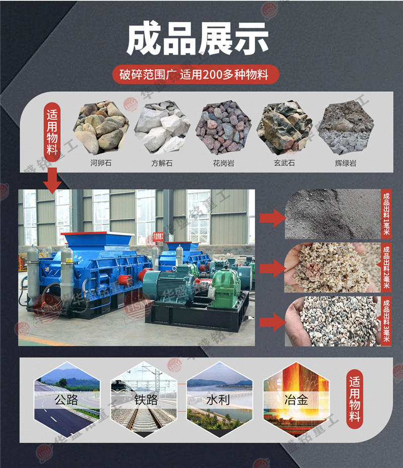 對輥式製(zhi)砂機(ji)