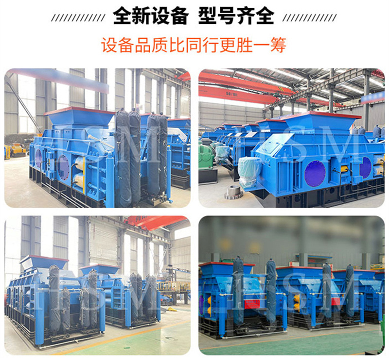 海(hai)鹽破(po)碎(sui)機(ji)