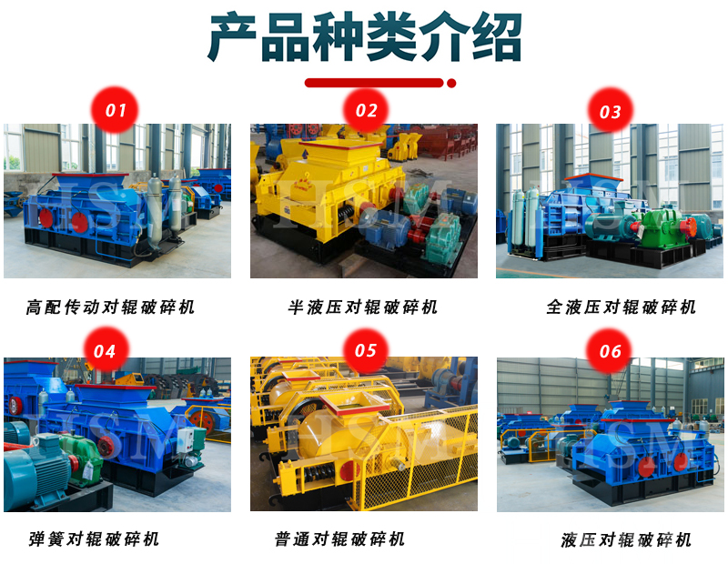 海(hai)鹽(yan)破碎(sui)機(ji)