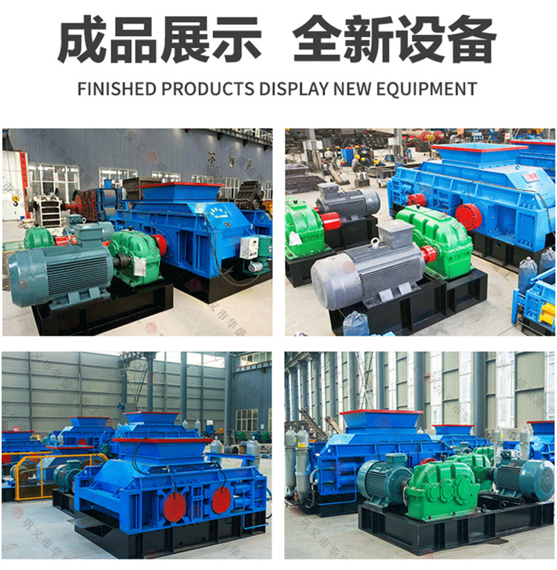 石(shi)油(you)焦(jiao)破碎機(ji)