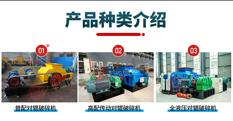 煆后(hou)焦破碎(sui)機