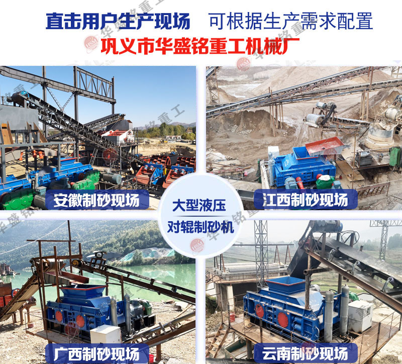 對輥(gun)破碎(sui)機(ji)