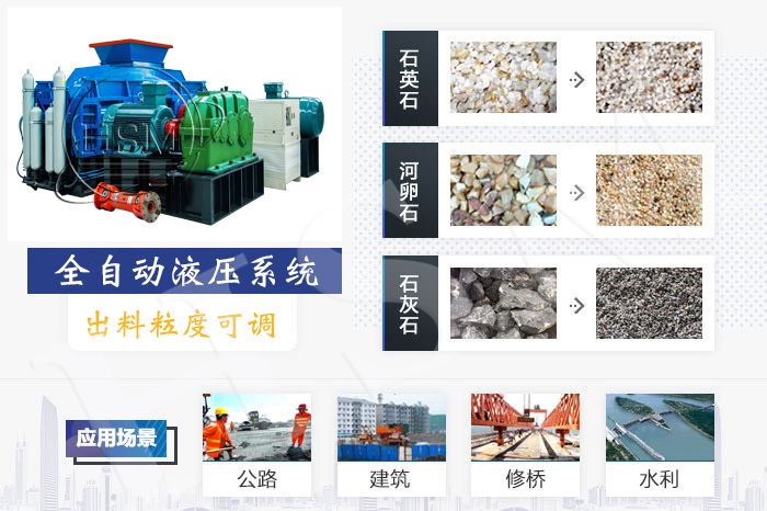 齒(chi)輥(gun)破碎(sui)機(ji)