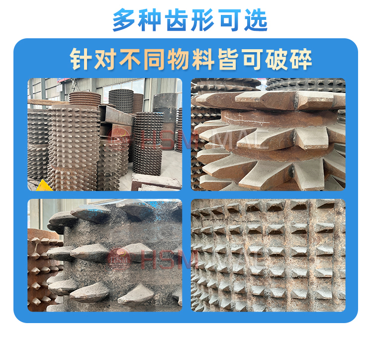 瀝青(qing)路麵(mian)雙齒輥(gun)破(po)碎機(ji)齒形