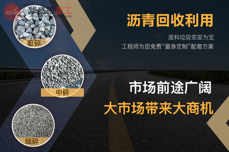 瀝青路(lu)麵(mian)齒(chi)輥(gun)破(po)碎(sui)機(ji)價(jia)格(ge)