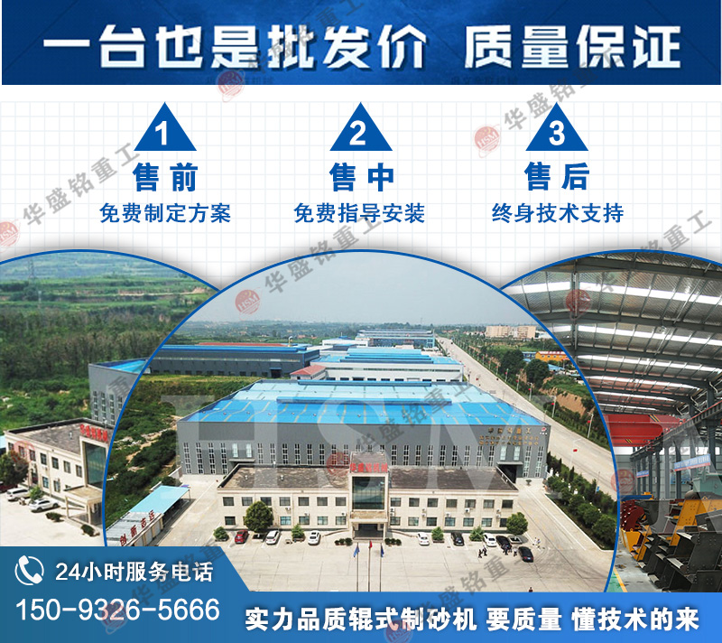 石(shi)英(ying)砂對輥製砂機(ji)廠(chang)傢價格(ge)