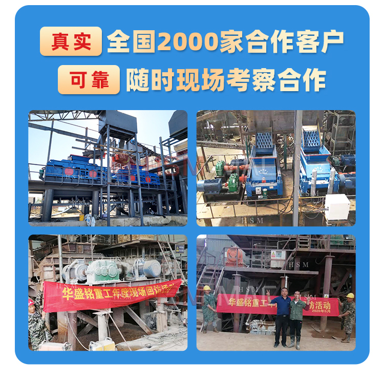 時(shi)産(chan)200噸原煤雙(shuang)齒(chi)輥(gun)破(po)碎(sui)機