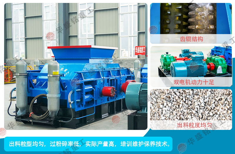 瀝青路麵(mian)齒輥(gun)破(po)碎機(ji)