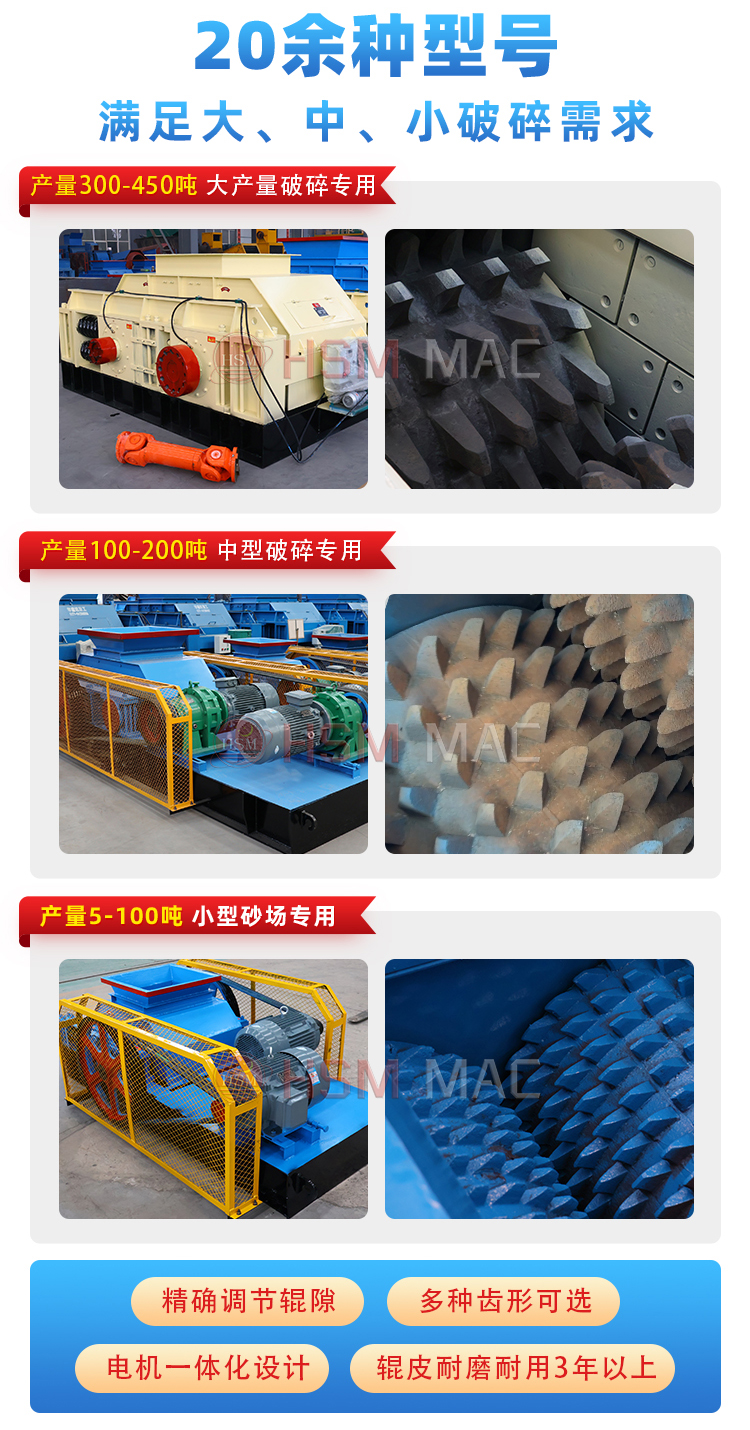 雙(shuang)齒(chi)輥破(po)碎機(ji),雙(shuang)齒(chi)輥(gun)破(po)碎(sui)機優(you)缺(que)點,小型雙齒輥破碎機,大型雙齒(chi)輥破(po)碎機(ji)價格