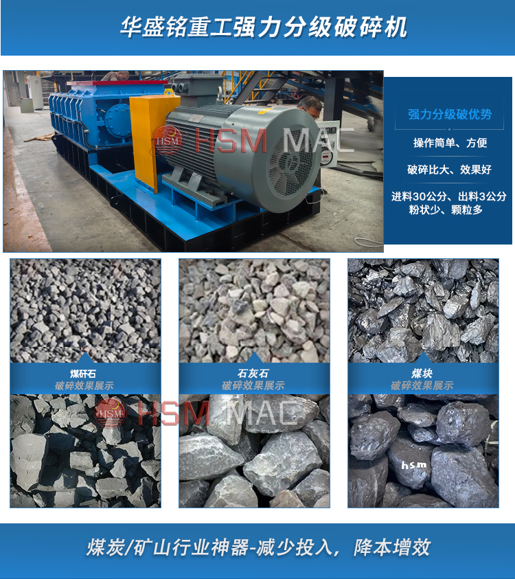 新型(xing)齒輥分級(ji)破碎機(ji)
