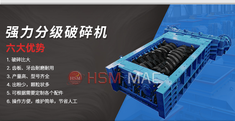 強(qiang)力分級破(po)碎機(ji)性(xing)能(neng)